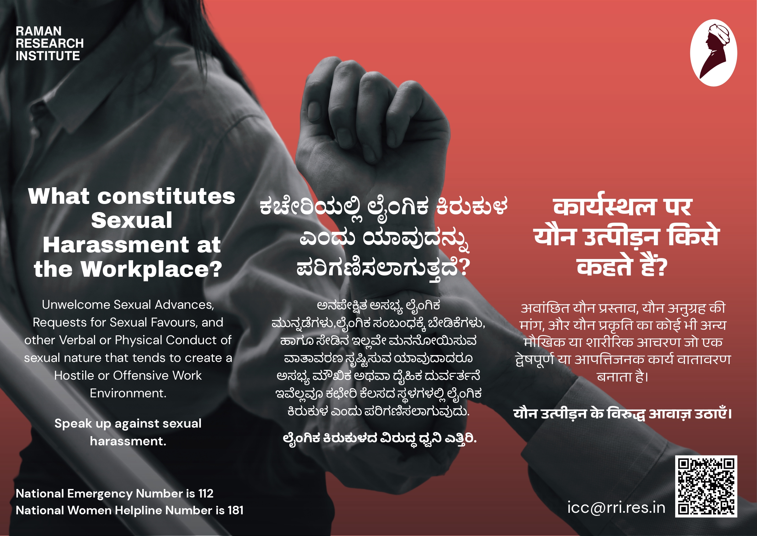 ICC_Poster